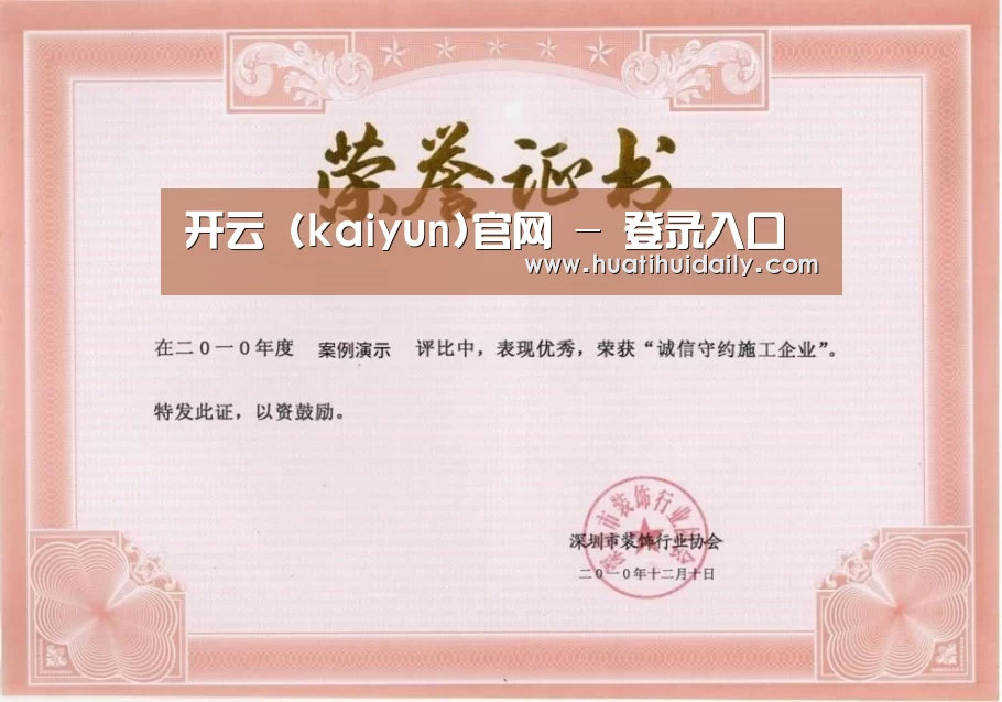 荣誉证书二(图1)