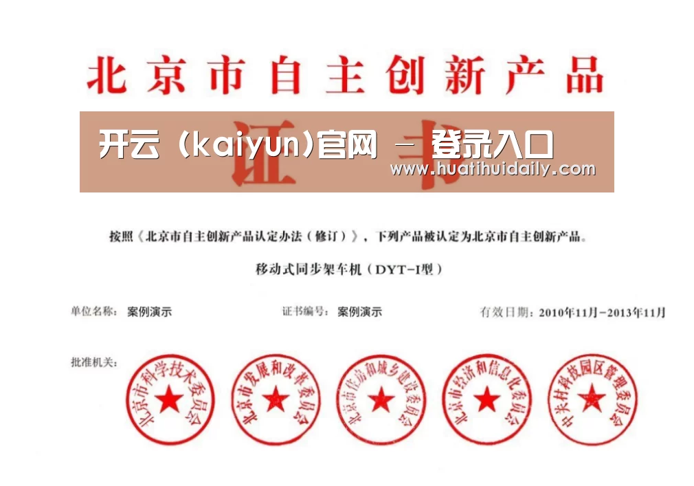 荣誉证书三(图1)