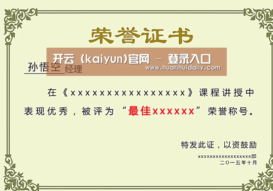 荣誉证书一(图1)