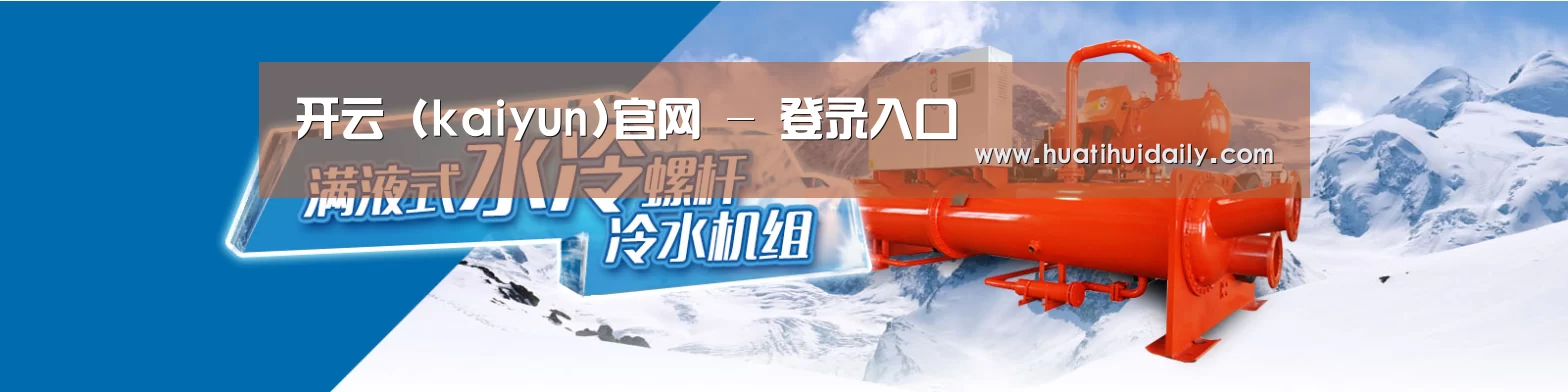制冷设备机械企业网站模板