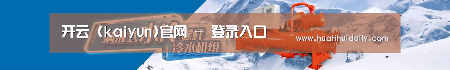 制冷设备机械企业网站模板