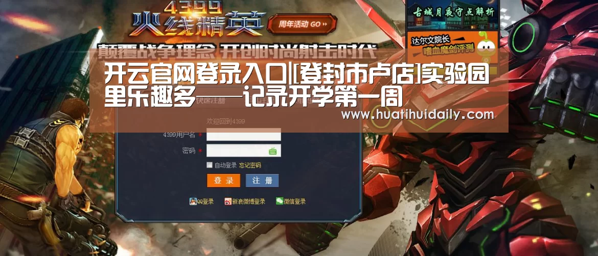 kaiyun开云官网