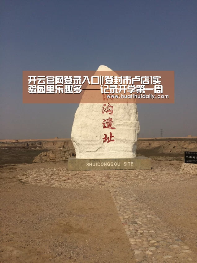 kaiyun开云官网