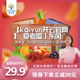 【kaiyun开云官网】
夏考篇丨东风十里 不如你 淄职动漫在等你~(图5) kaiyun开云官网