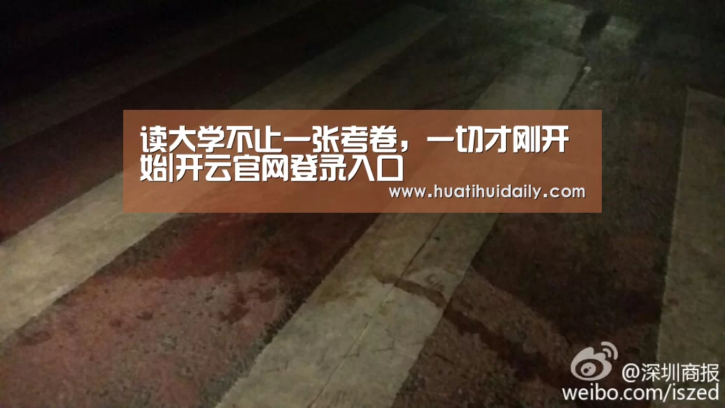 读大学不止一张考卷,一切才刚开始|开云官网登录入口(图3) kaiyun开云官网