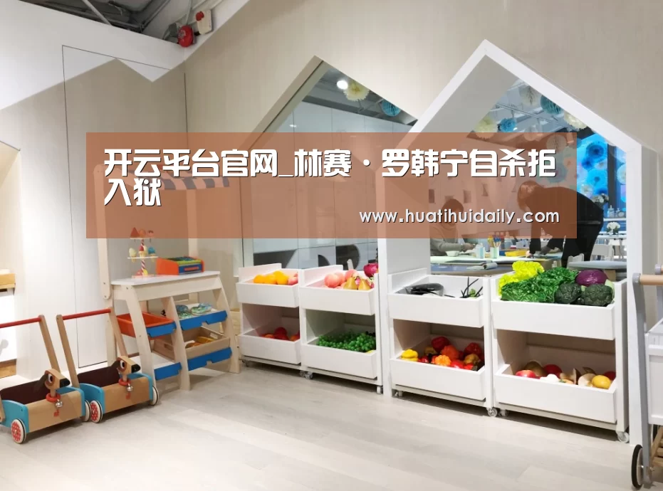 开云平台官网_林赛·罗韩宁自杀拒入狱(图1) kaiyun开云
